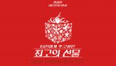 2014 참사랑 성탄전야행사