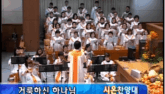 거룩하신 하나님