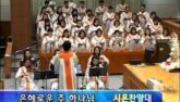 은혜로운 주 하나님