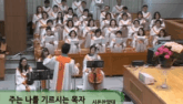 주는 나를 기르시는 목자