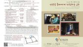 2017년 1월 8일 주보