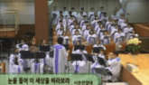 눈을 들어 이 세상을 바라보라