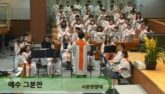 예수 그분만