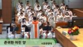 존귀한 어린 양