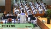 만민들아 주 찬양하여라