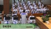 만세 반석