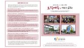 2019년 10월 20일 주보