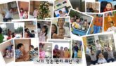 주 안에 있는 나에게