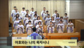 여호와는 나의 목자시니