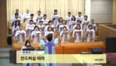 인도하심 따라