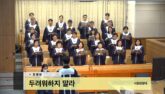 두려워하지 말라